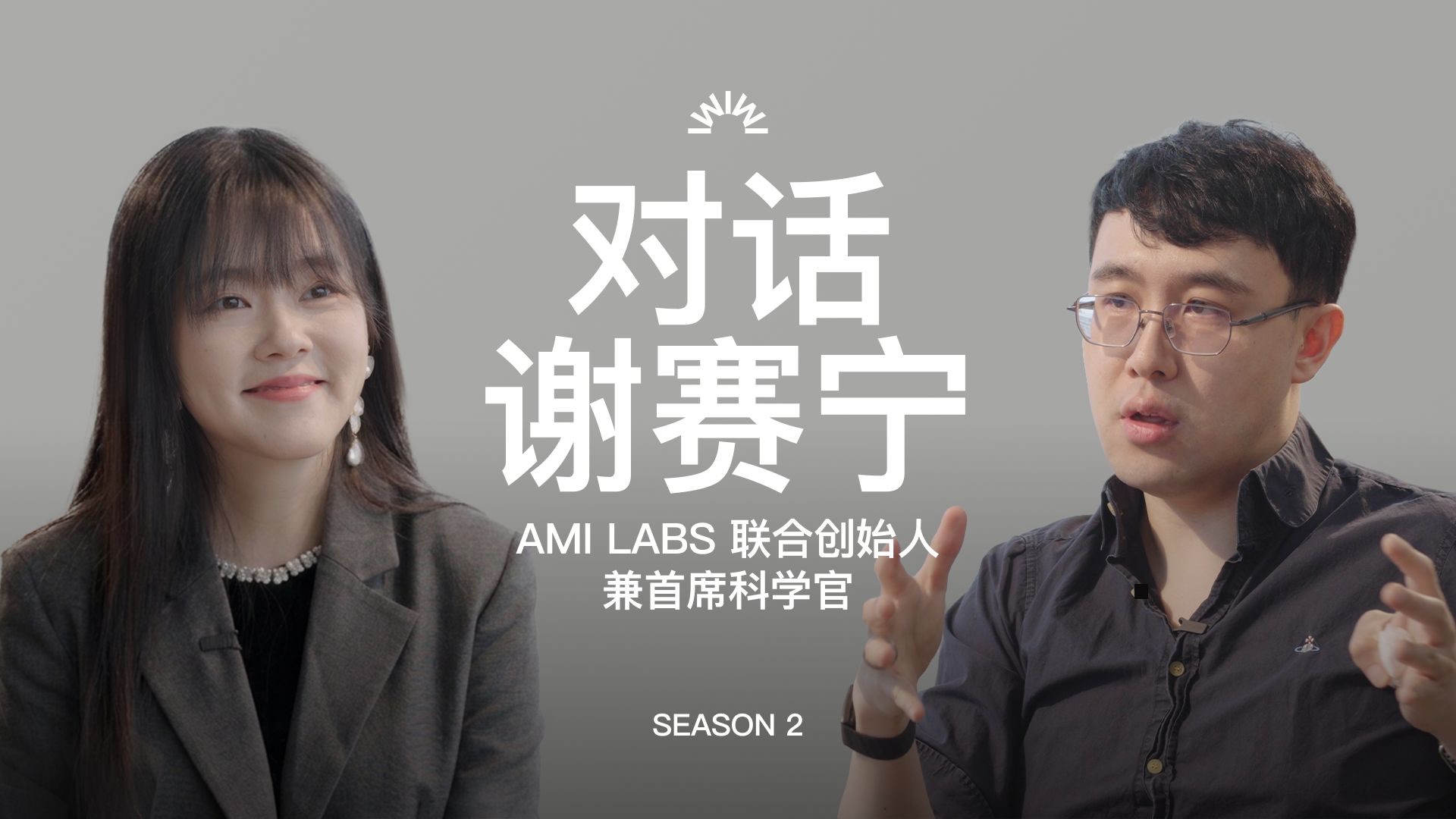 谢赛宁|访谈内容与知识整理